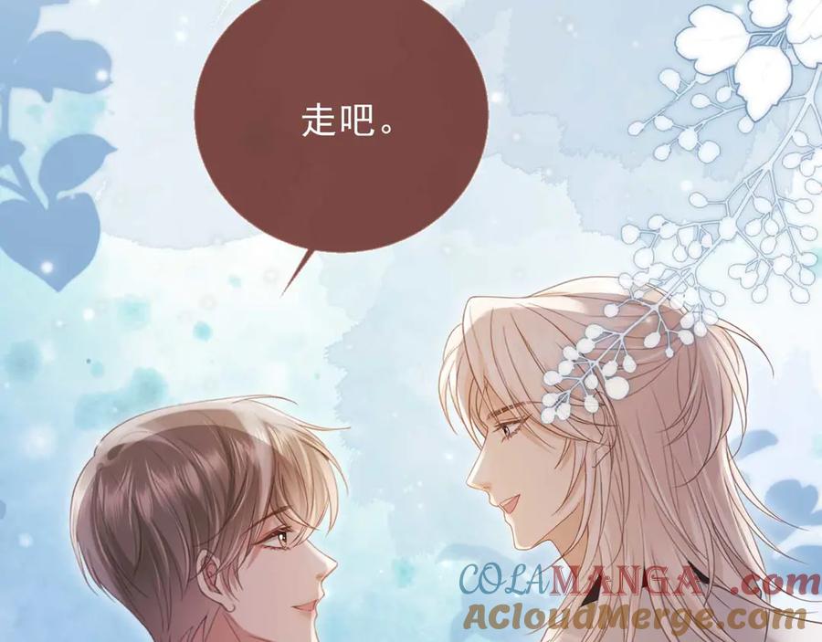 白月光他爱上替身了？！ 第64话 我们来玩游戏吧 第17页