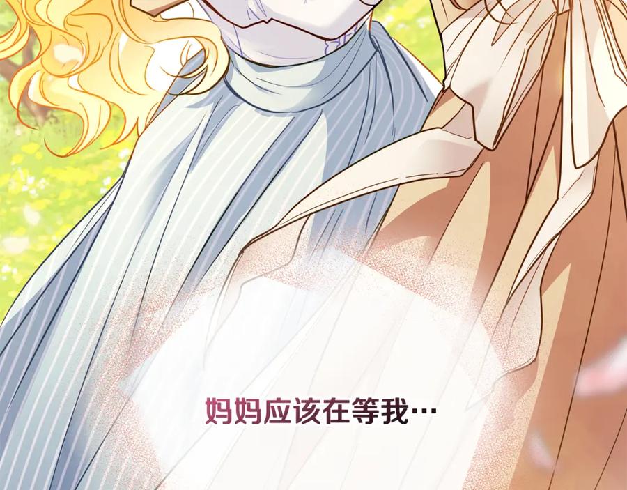 《公爵大人，请别太靠近》第66话 属于我的信物 第114页