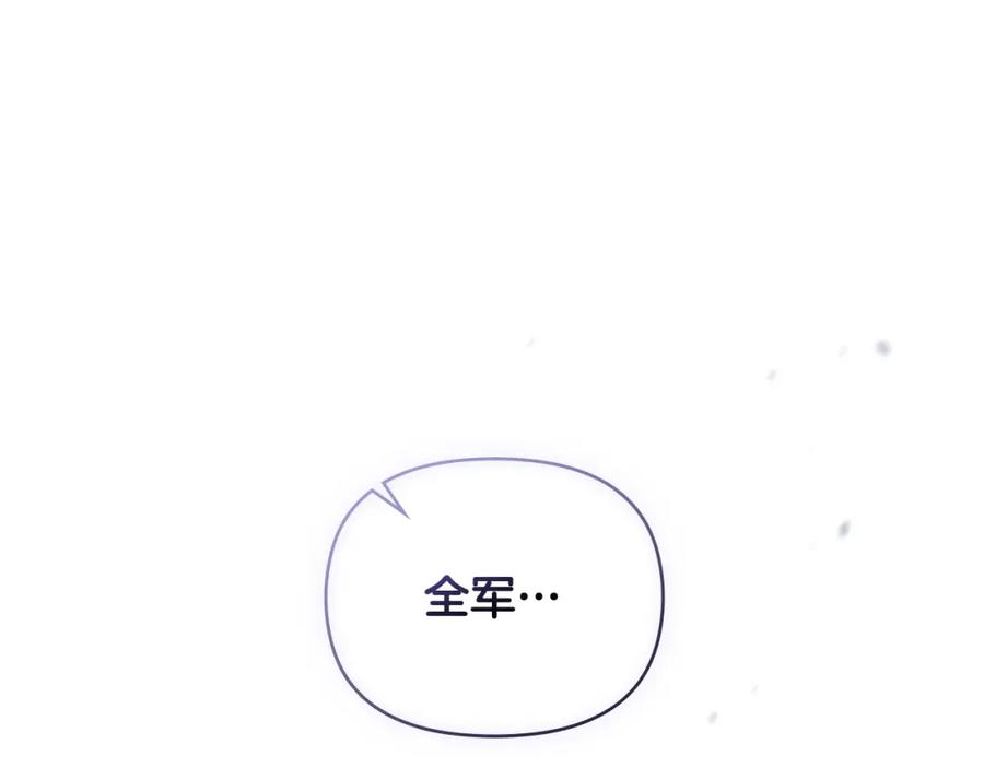 《公爵大人，请别太靠近》第66话 属于我的信物 第33页