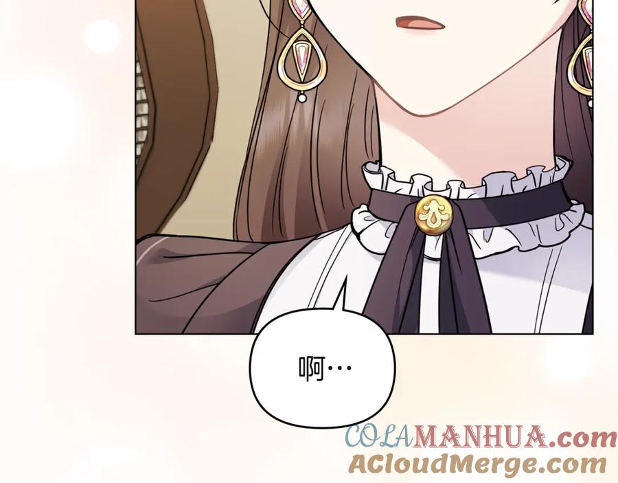 《公爵大人，请别太靠近》第67话 去中立地区 第24页