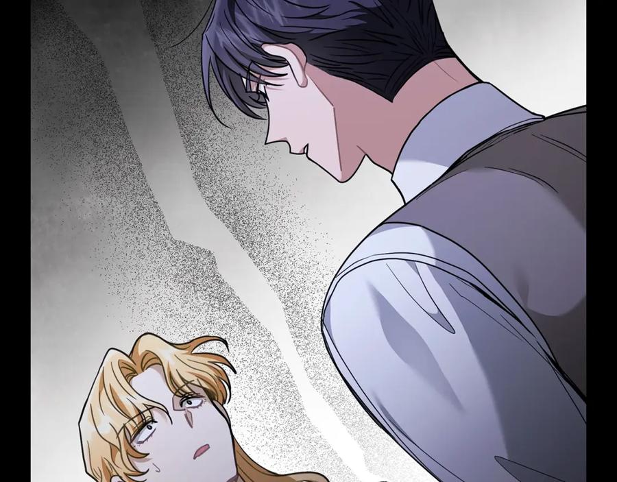 《公爵大人，请别太靠近》第67话 去中立地区 第95页