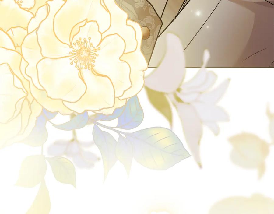《公爵大人，请别太靠近》第67话 去中立地区 第170页