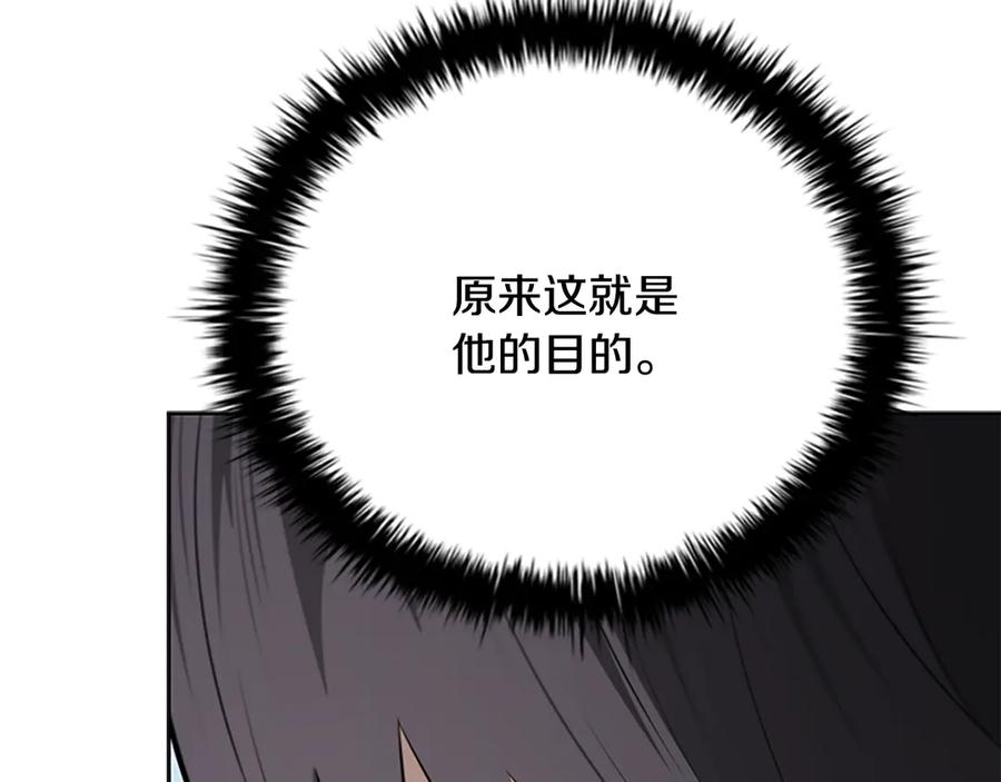月影剑帝 第68话 偶遇故人 第168页