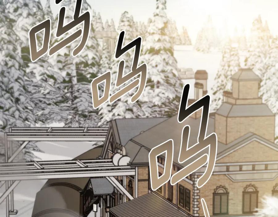 《公爵大人，请别太靠近》第67话 去中立地区 第121页