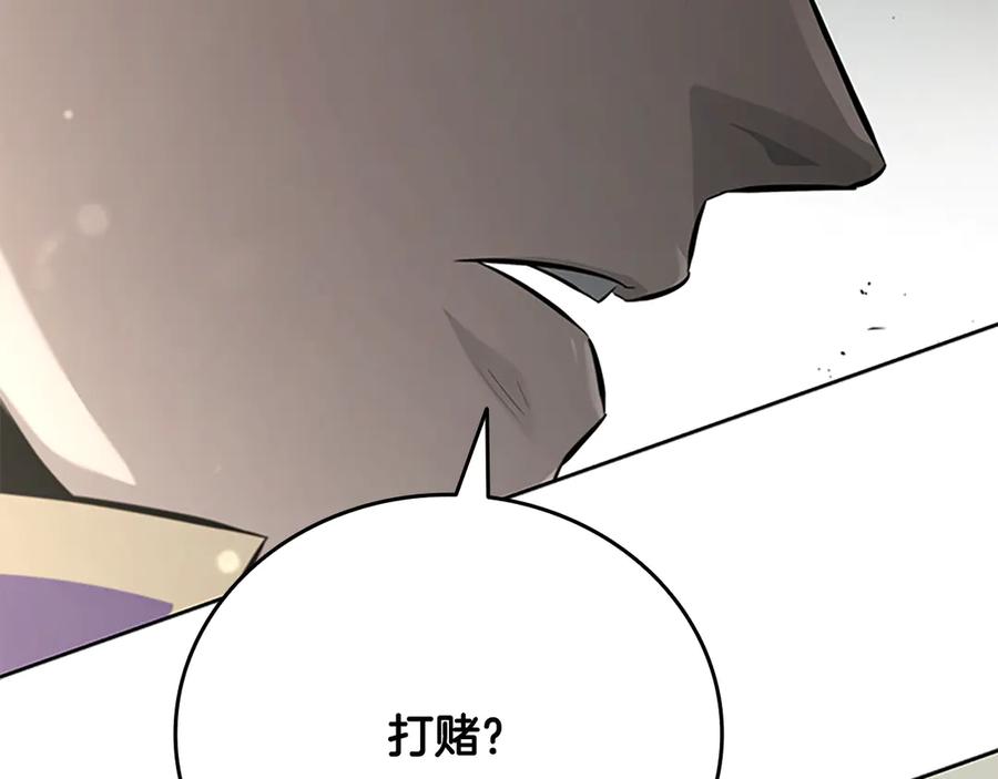 月影剑帝 第68话 偶遇故人 第188页