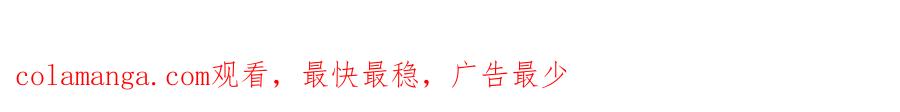 《公爵大人，请别太靠近》第67话 去中立地区 第173页