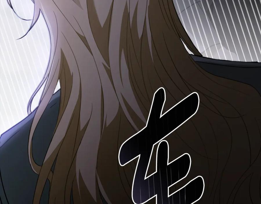 《公爵大人，请别太靠近》第67话 去中立地区 第87页