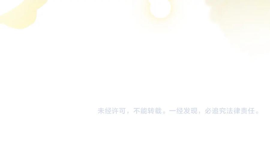 《公爵大人，请别太靠近》第67话 去中立地区 第171页