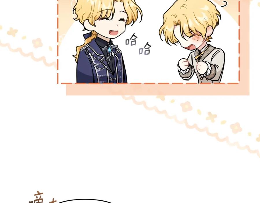 《公爵大人，请别太靠近》第67话 去中立地区 第139页