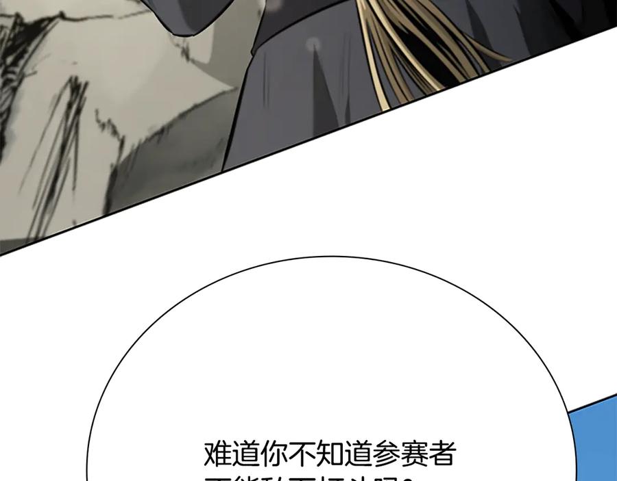月影剑帝 第68话 偶遇故人 第178页