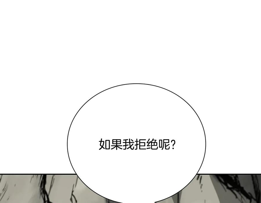 月影剑帝 第68话 偶遇故人 第172页