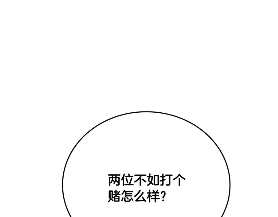 月影剑帝 第68话 偶遇故人 第184页