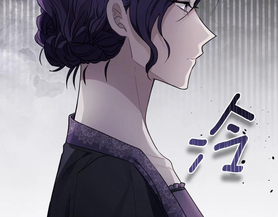 《公爵大人，请别太靠近》第67话 去中立地区 第113页