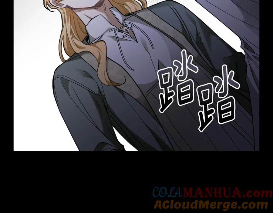 《公爵大人，请别太靠近》第67话 去中立地区 第96页