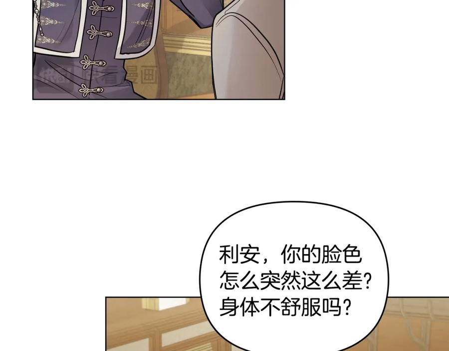 《公爵大人，请别太靠近》第67话 去中立地区 第161页