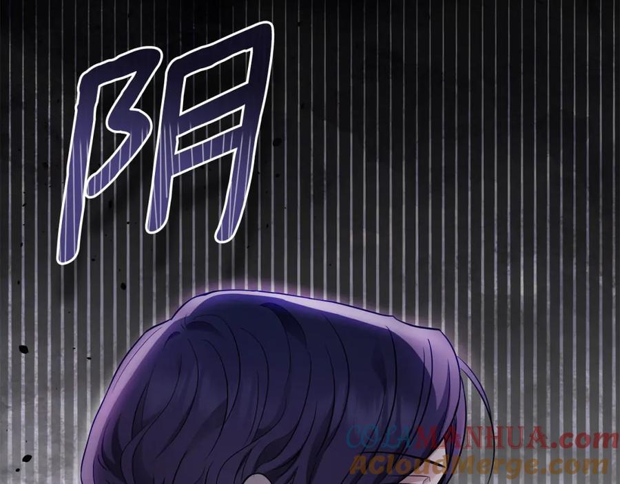 《公爵大人，请别太靠近》第67话 去中立地区 第112页