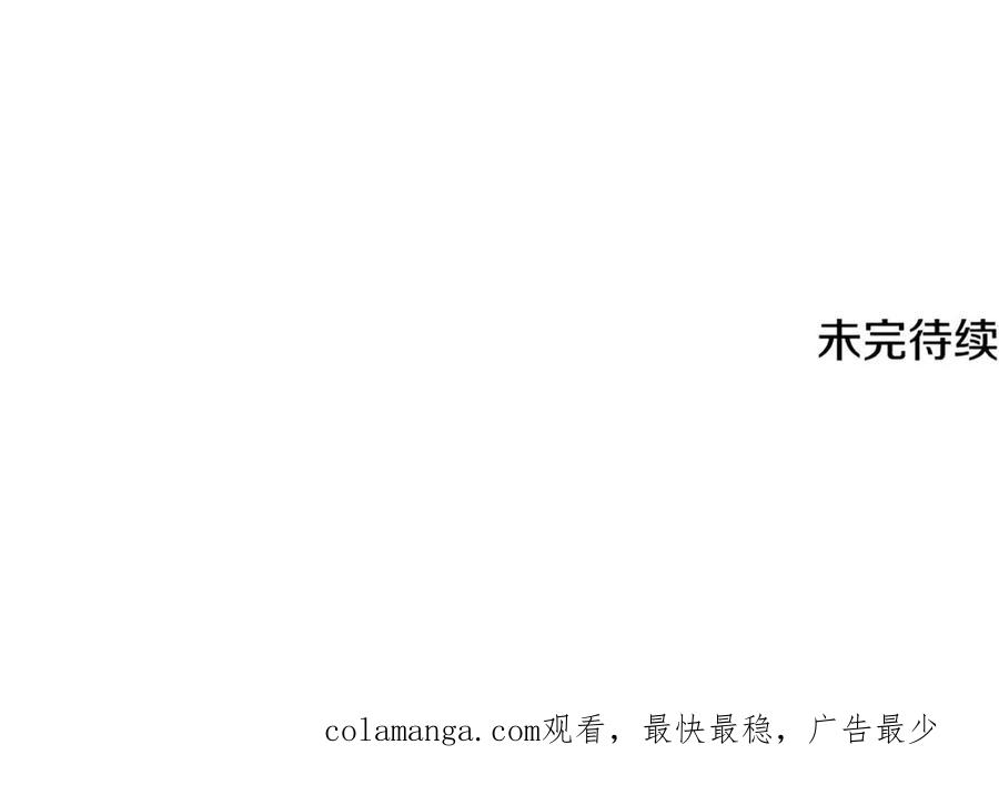 月影剑帝 第68话 偶遇故人 第204页