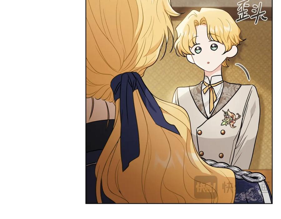 《公爵大人，请别太靠近》第67话 去中立地区 第143页