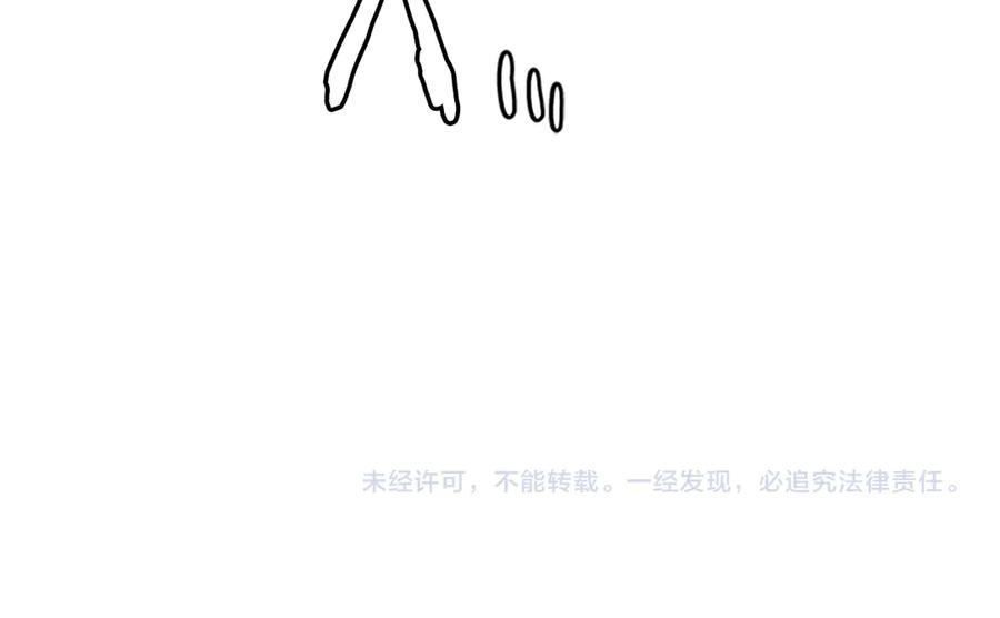 月影剑帝 第68话 偶遇故人 第203页