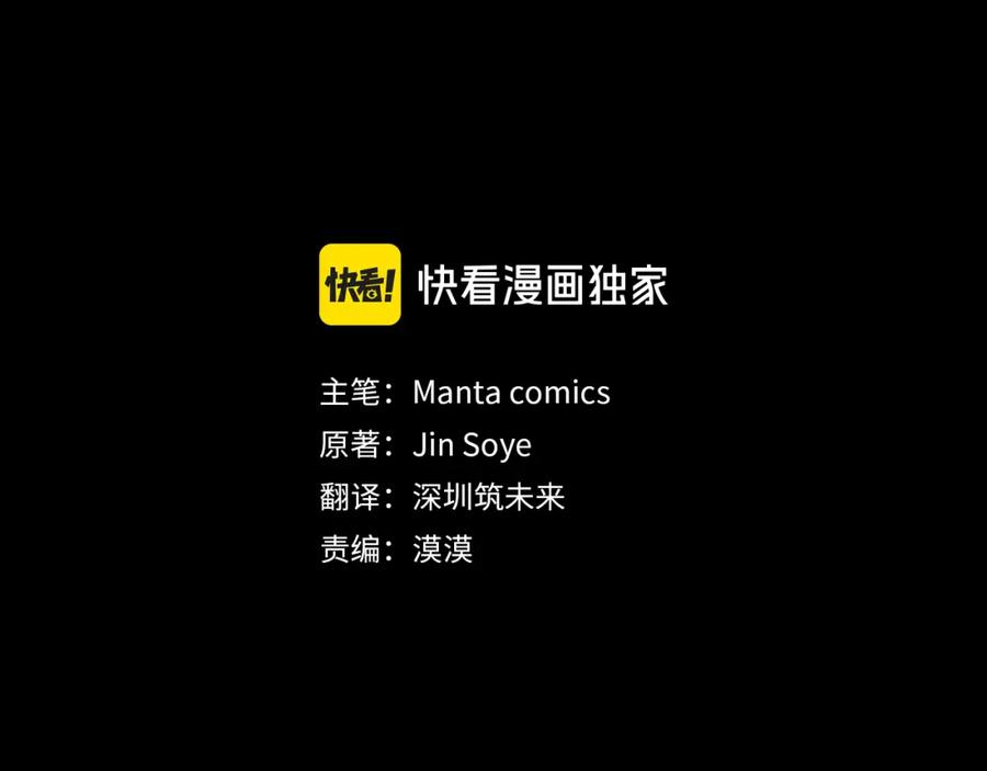 《公爵大人，请别太靠近》第67话 去中立地区 第41页