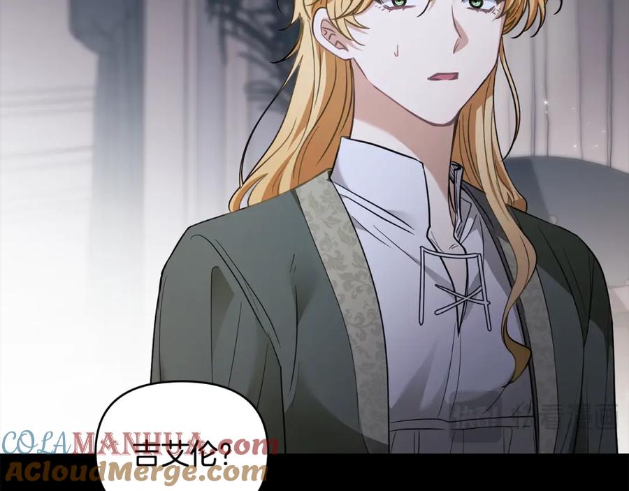 《公爵大人，请别太靠近》第67话 去中立地区 第104页