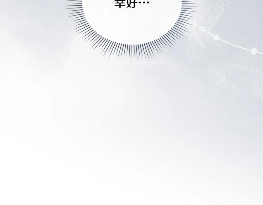 《公爵大人，请别太靠近》第67话 去中立地区 第158页