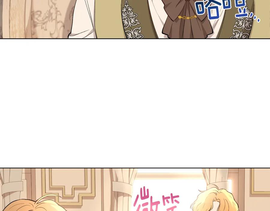 《公爵大人，请别太靠近》第5话 出色的仿冒品 第71页