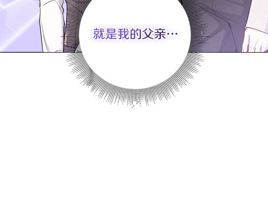 《公爵大人，请别太靠近》第5话 出色的仿冒品 第108页