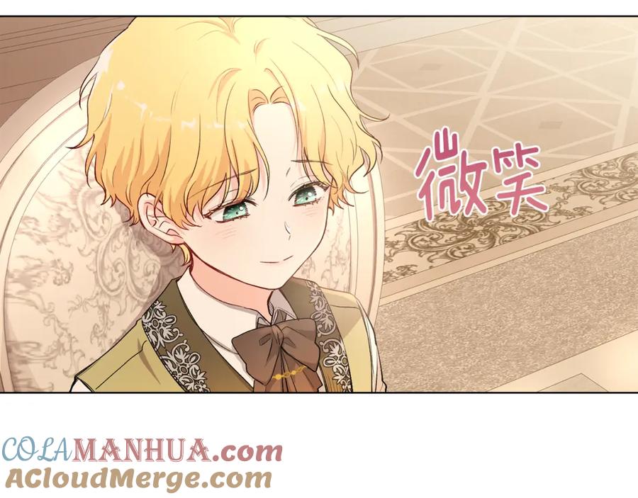 《公爵大人，请别太靠近》第5话 出色的仿冒品 第73页