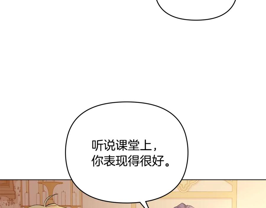 《公爵大人，请别太靠近》第5话 出色的仿冒品 第50页