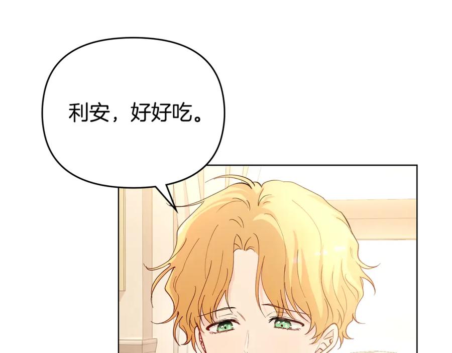 《公爵大人，请别太靠近》第5话 出色的仿冒品 第47页