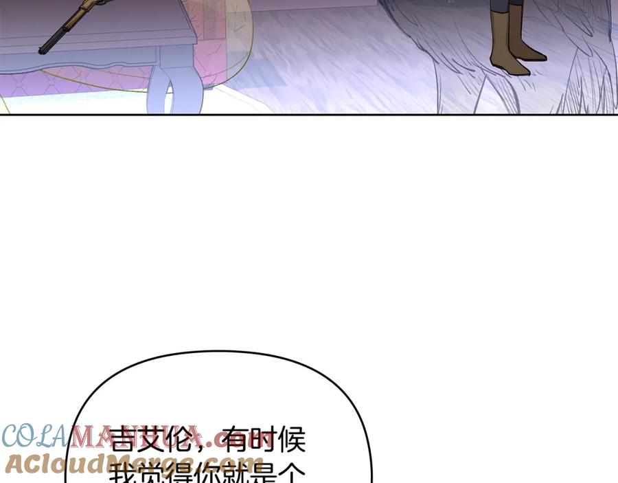 《公爵大人，请别太靠近》第5话 出色的仿冒品 第17页