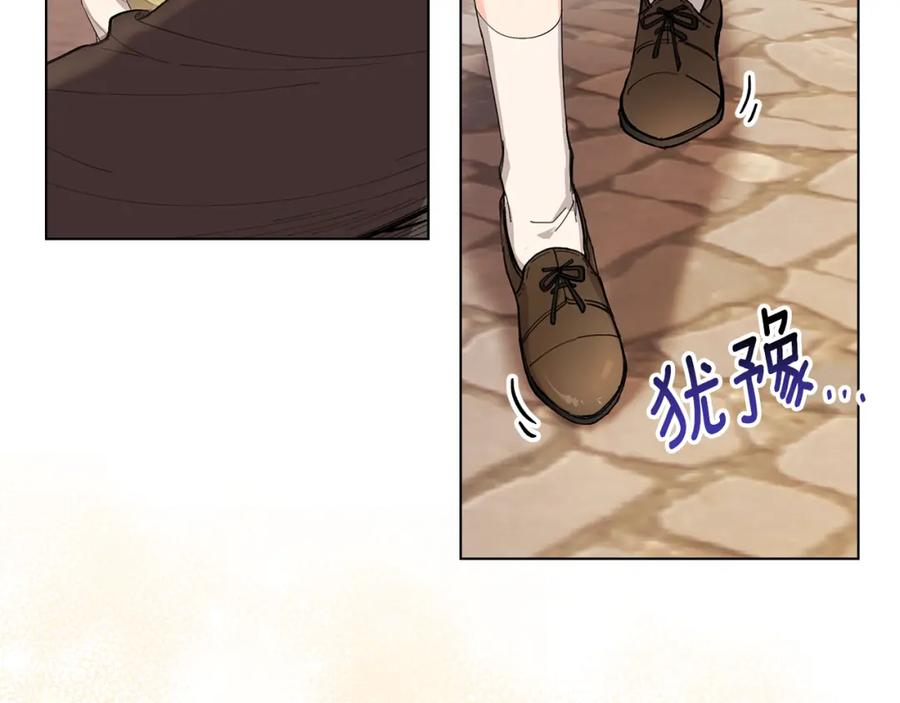 《公爵大人，请别太靠近》第5话 出色的仿冒品 第120页