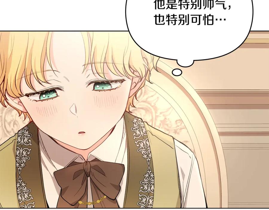 《公爵大人，请别太靠近》第5话 出色的仿冒品 第80页
