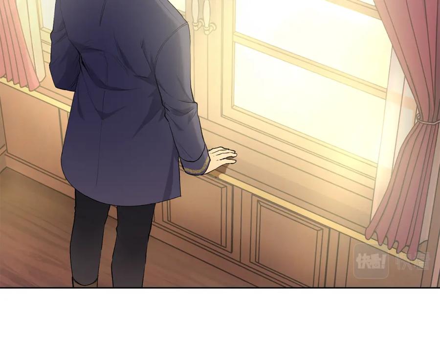 《公爵大人，请别太靠近》第5话 出色的仿冒品 第3页