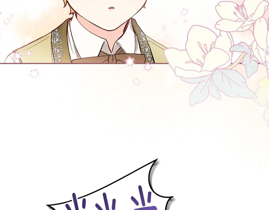 《公爵大人，请别太靠近》第5话 出色的仿冒品 第87页
