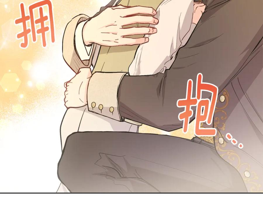 《公爵大人，请别太靠近》第5话 出色的仿冒品 第122页