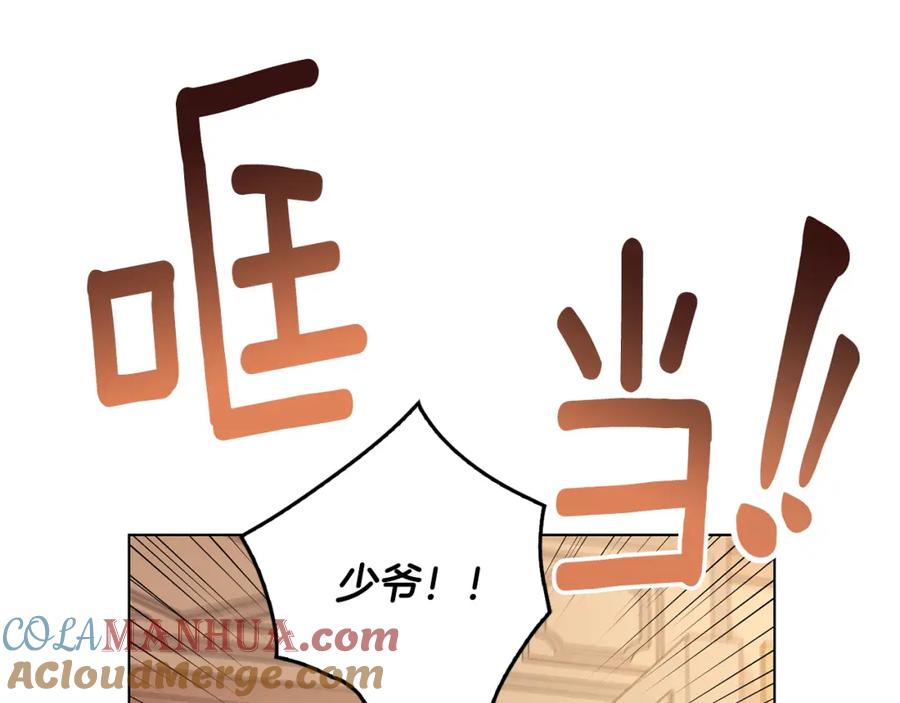 《公爵大人，请别太靠近》第5话 出色的仿冒品 第89页