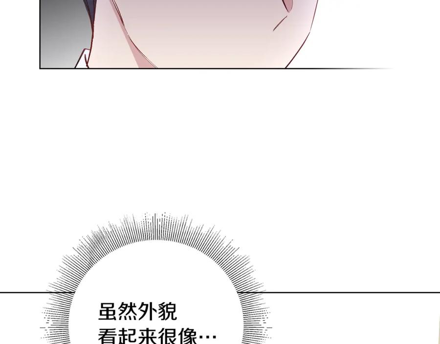 《公爵大人，请别太靠近》第5话 出色的仿冒品 第22页