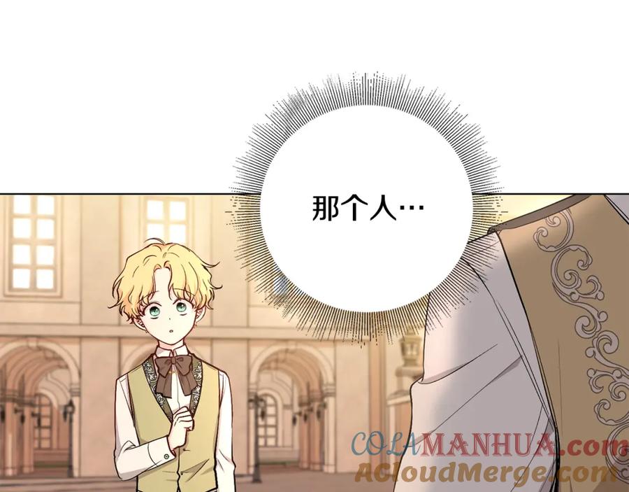 《公爵大人，请别太靠近》第5话 出色的仿冒品 第105页