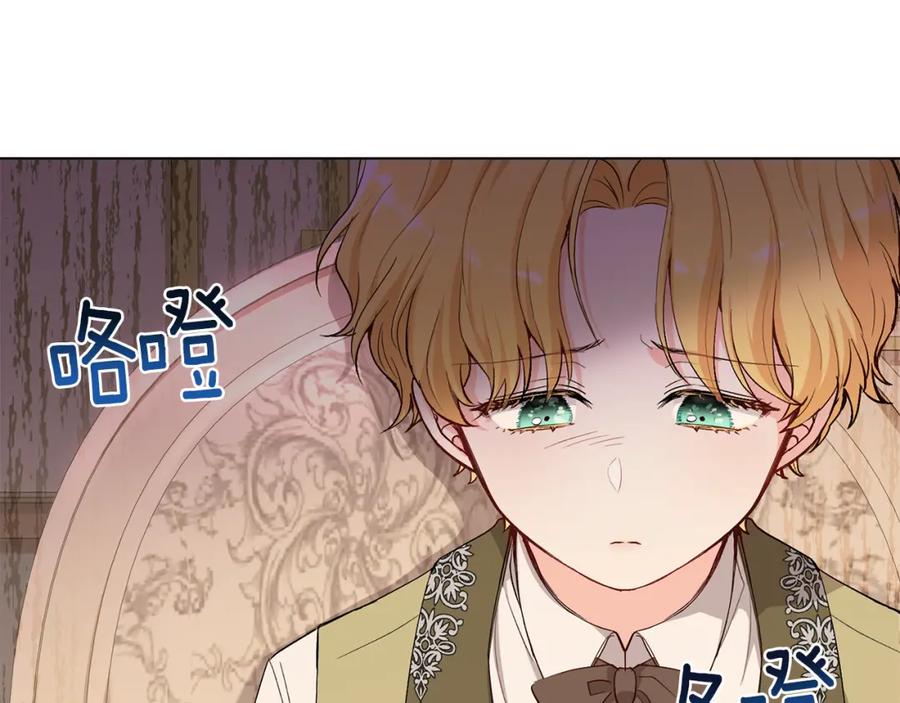 《公爵大人，请别太靠近》第5话 出色的仿冒品 第70页