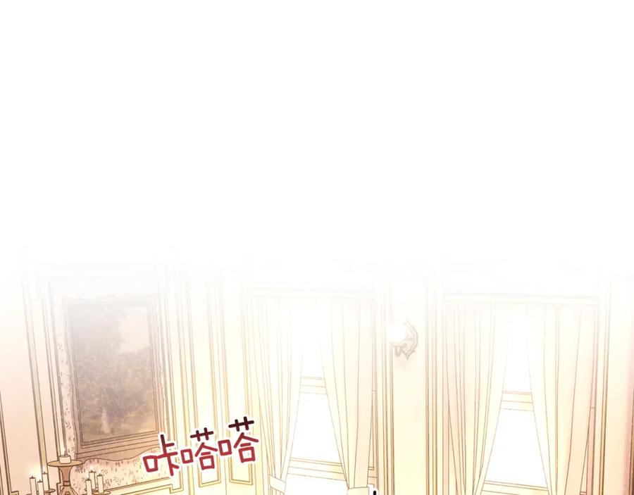 《公爵大人，请别太靠近》第5话 出色的仿冒品 第43页
