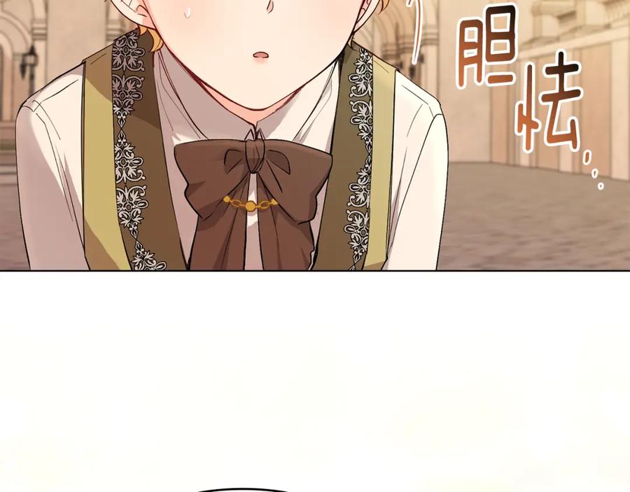 《公爵大人，请别太靠近》第5话 出色的仿冒品 第115页