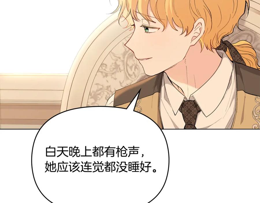 《公爵大人，请别太靠近》第5话 出色的仿冒品 第64页