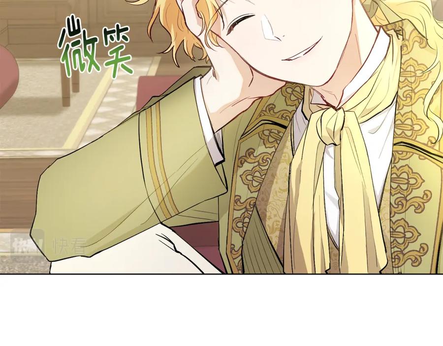 《公爵大人，请别太靠近》第5话 出色的仿冒品 第14页