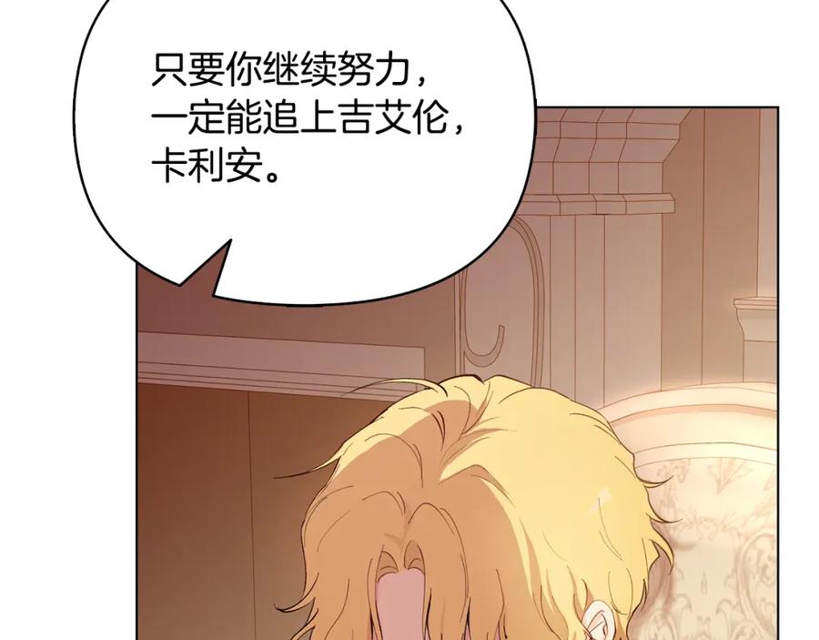 《公爵大人，请别太靠近》第5话 出色的仿冒品 第55页