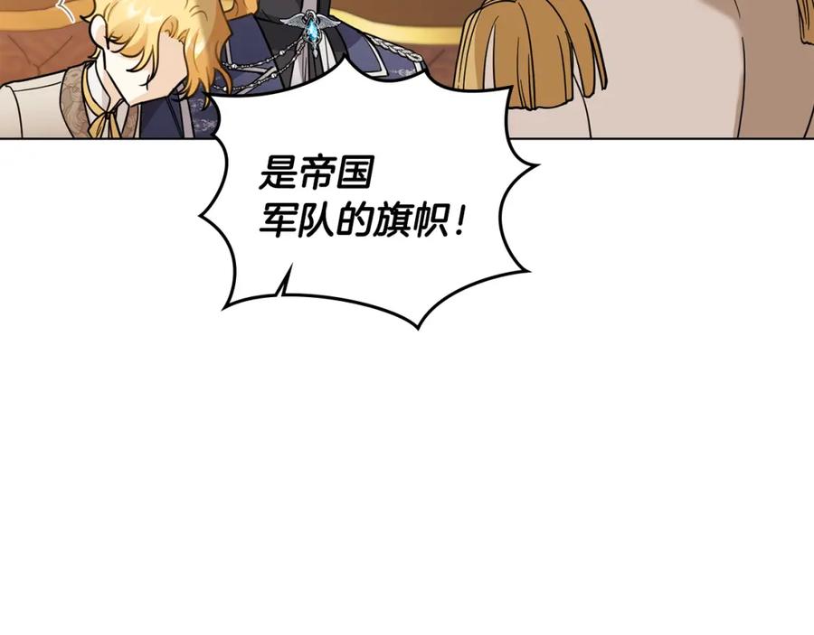 《公爵大人，请别太靠近》第68话 公爵夫人的胸针 第34页
