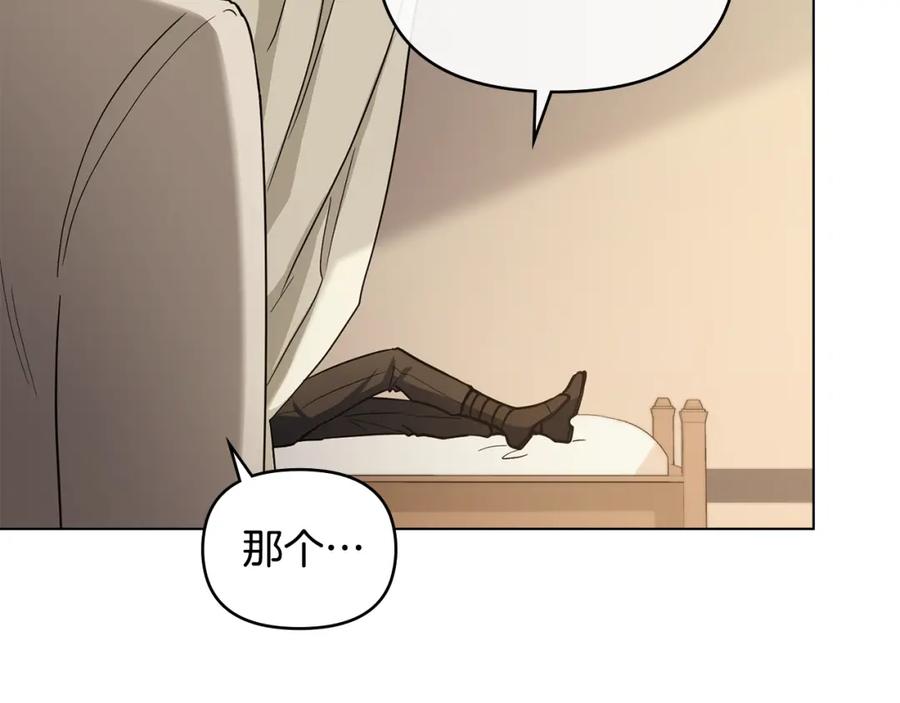 《公爵大人，请别太靠近》第68话 公爵夫人的胸针 第84页