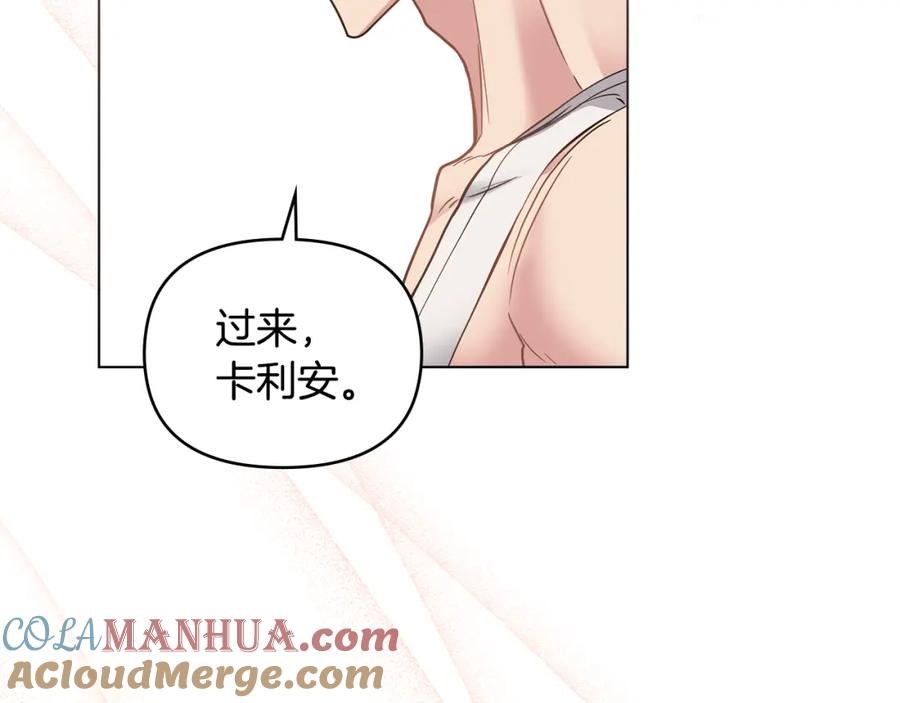 《公爵大人，请别太靠近》第68话 公爵夫人的胸针 第133页