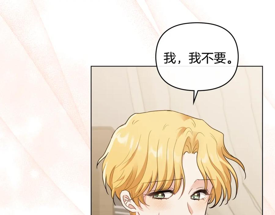 《公爵大人，请别太靠近》第68话 公爵夫人的胸针 第134页